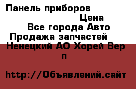 Панель приборов VAG audi A6 (C5) (1997-2004) › Цена ­ 3 500 - Все города Авто » Продажа запчастей   . Ненецкий АО,Хорей-Вер п.